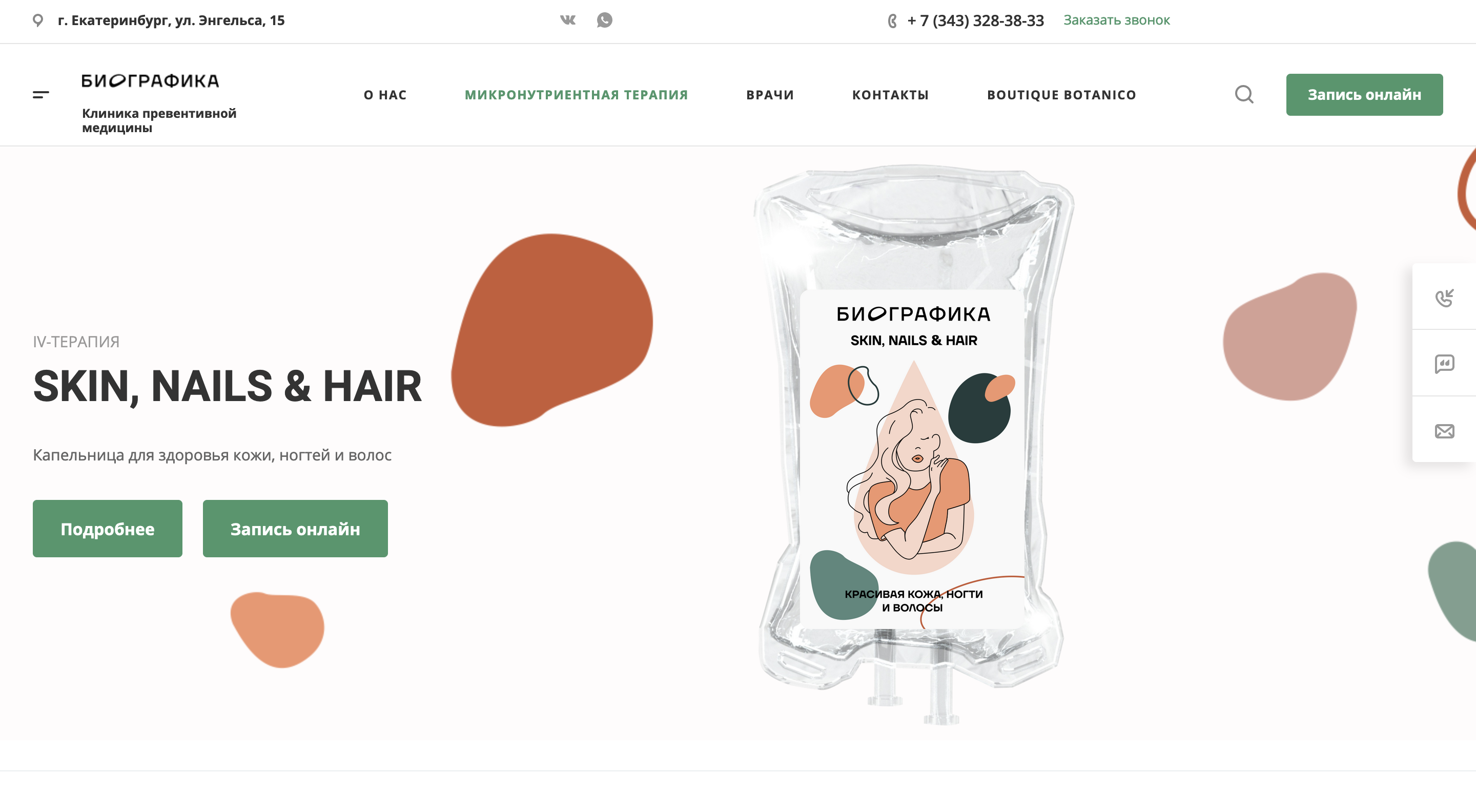 biograficaclinic.ru